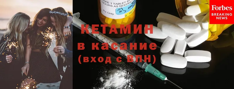 КЕТАМИН ketamine  Кировск 